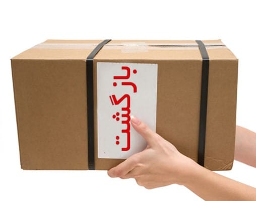 بازگشت کالا