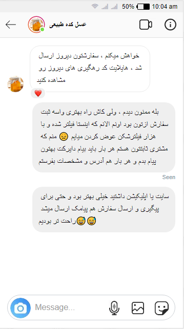 خرید از دایرکت اینستاگرام